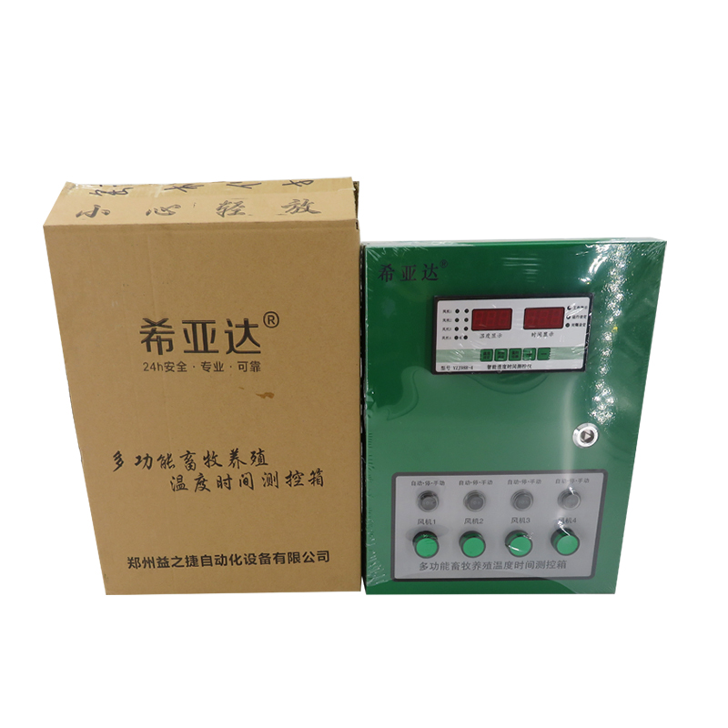 四路智能高端控制箱