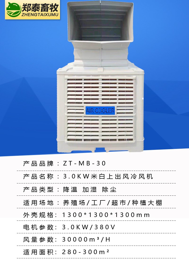 潼关厂家批发水温空调卓越服务