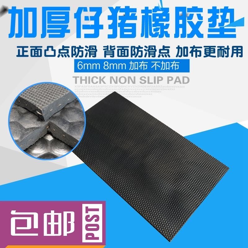 玉环母猪产床防滑垫价格_诚信经营