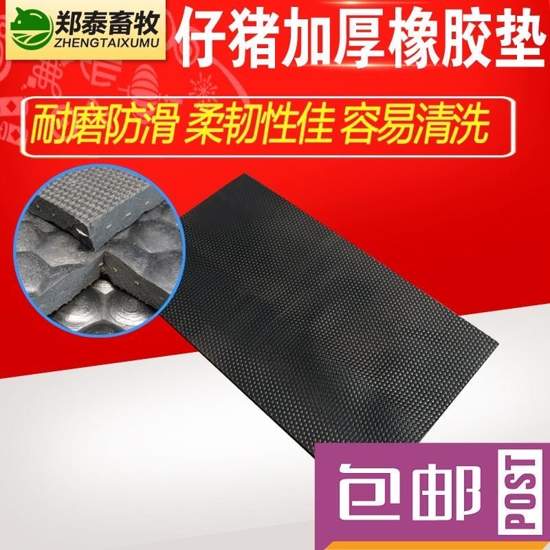 道孚隔凉垫子防夹隔热垫橡胶质量放心可靠