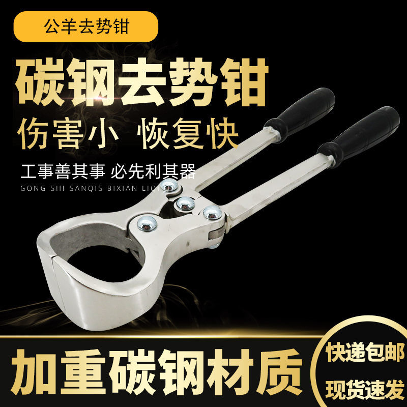 1647564360409268.jpeg 去势钳1.jpeg