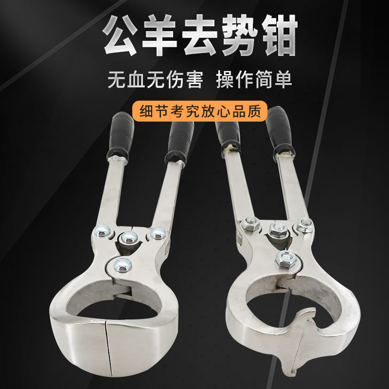 1647564363949162.jpeg 去势钳2.jpeg