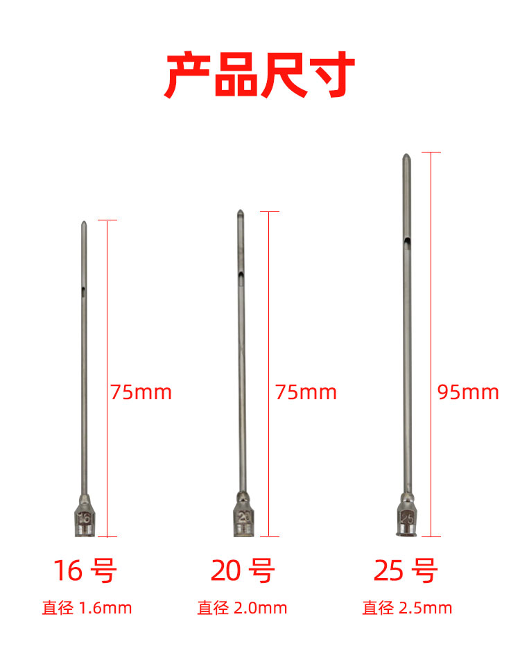 1684215427319792.jpg 通奶针_07.jpg