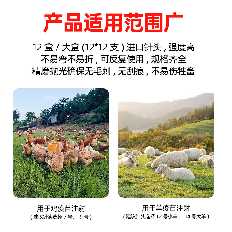 304厚壁不锈钢针头兽用注射器针头猪牛羊鸡用不锈钢针头兽用育苗