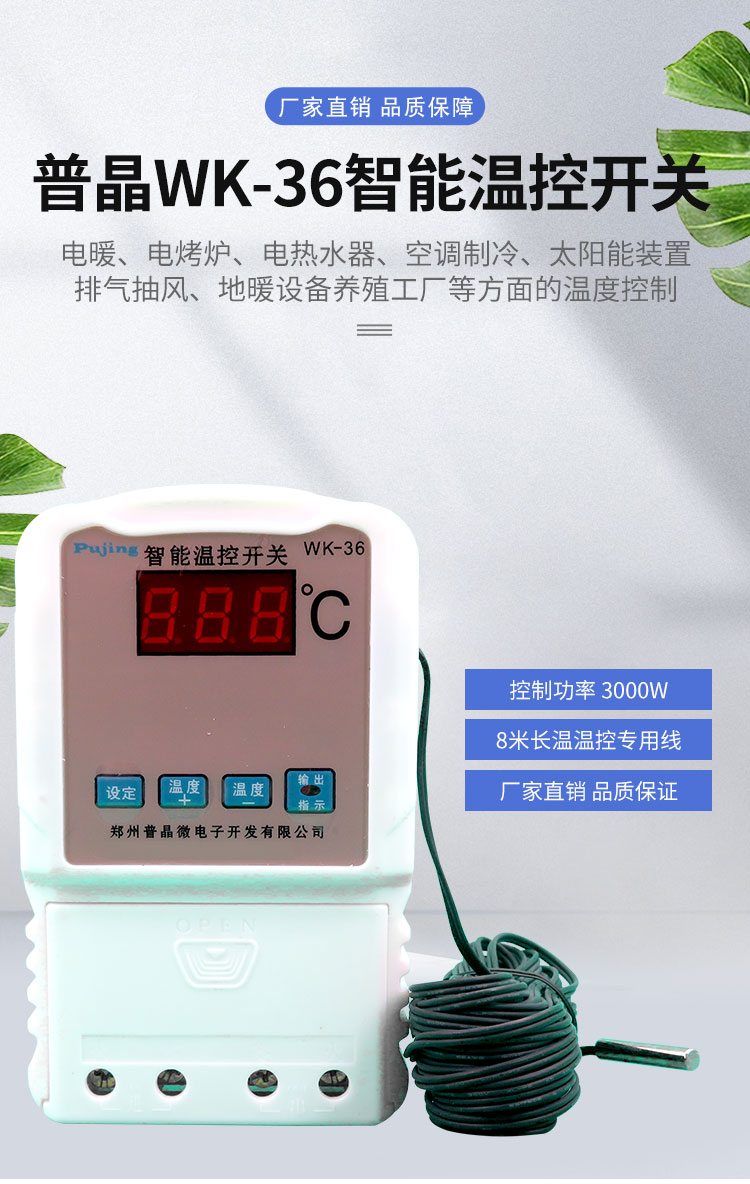 普晶温控_01.jpg